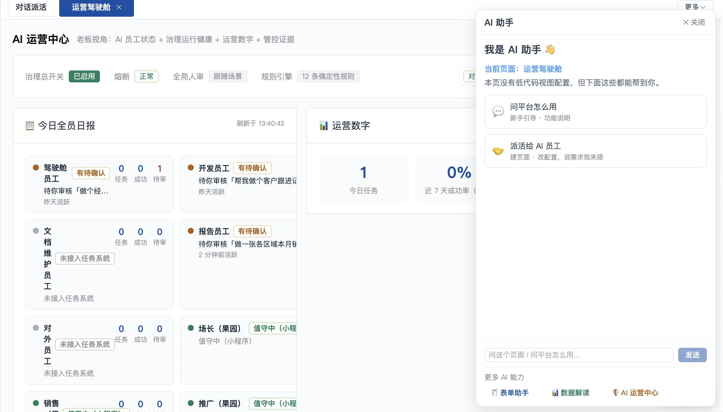 AI 应用开发 · 平台示例