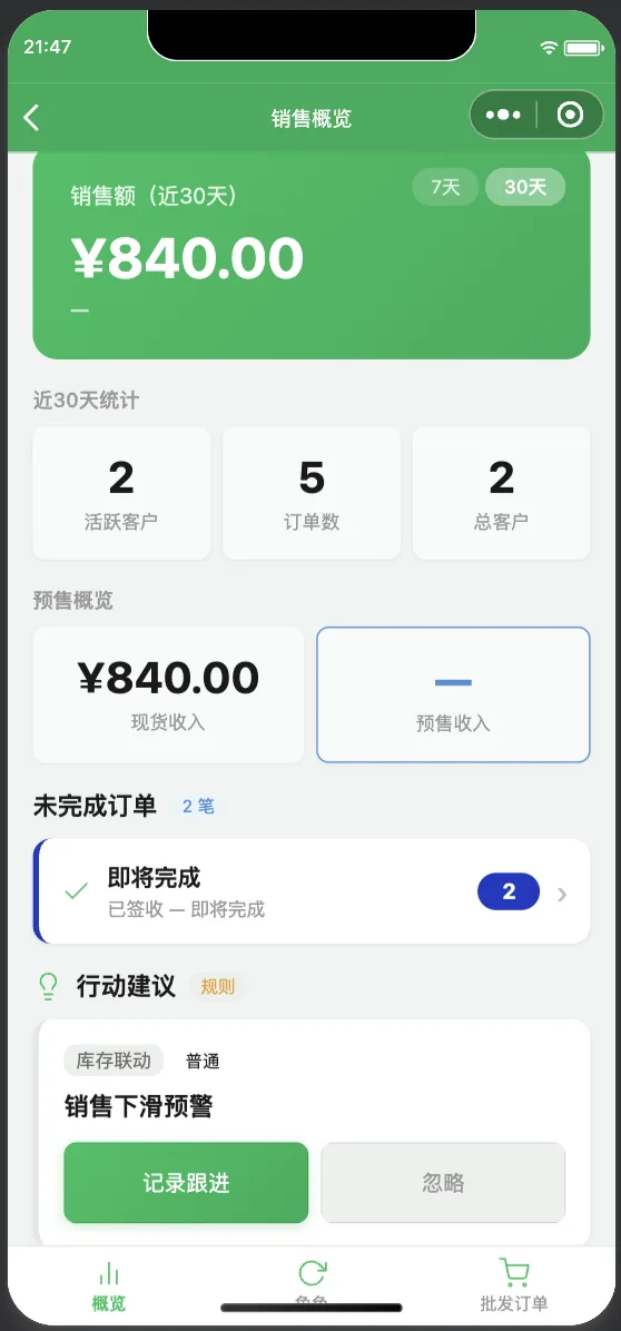 移动应用开发 · 小程序界面